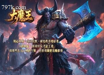 大魔王沉默单门派专属神器六大陆端_武神之翼_五行副本[gom
