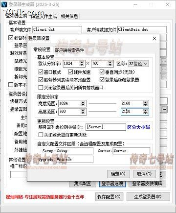 翎风引擎LFM2新增功能SetMonColor命令自定义怪物颜色修改功能
