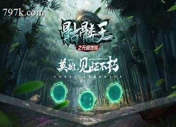 骷髅王Ⅱ无间地狱神器单门派破坏者端_醉舞_封印之魂[新gom]