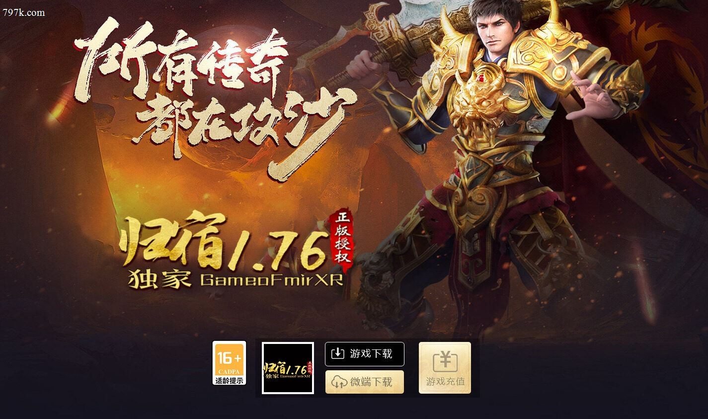 4月最新085归宿公益小极品+6复古三门派版本-ESP/S
