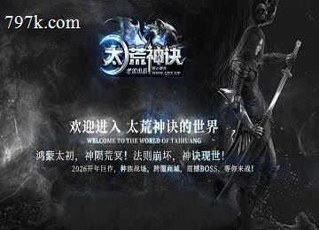 太荒神诀暗黑符语六篇章神魔幻境分支线_命格_图签[996PC