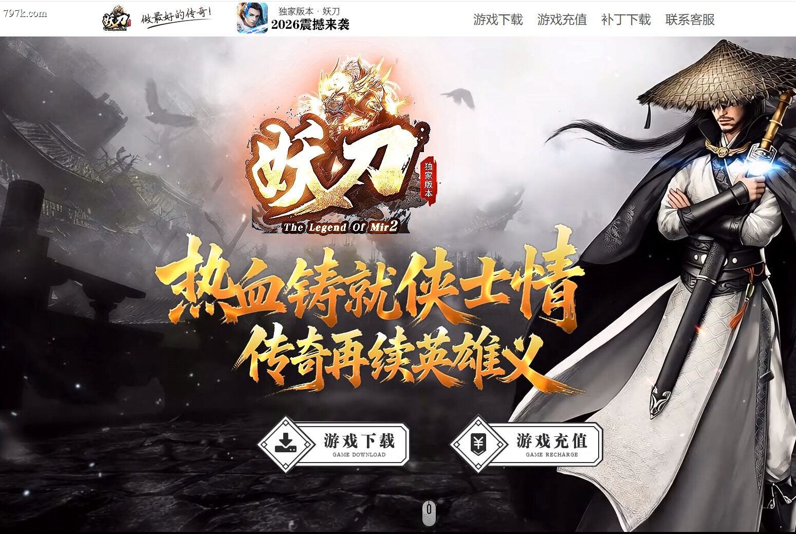 4月最新妖刀问世正版开区攻速神器单门派版本-ESP/SD插件
