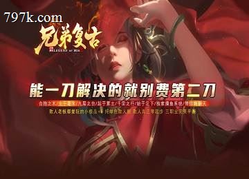 天龙八部2兄弟复古小极品+6三门派轻端_生肖老人_时装使者