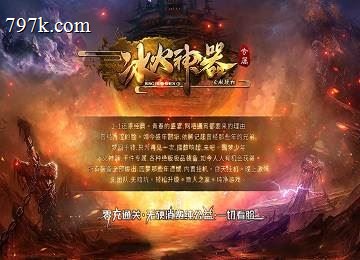 冰火神器专属单门派三大陆魔都王座端-寂灭神罚-血魂觉醒[go