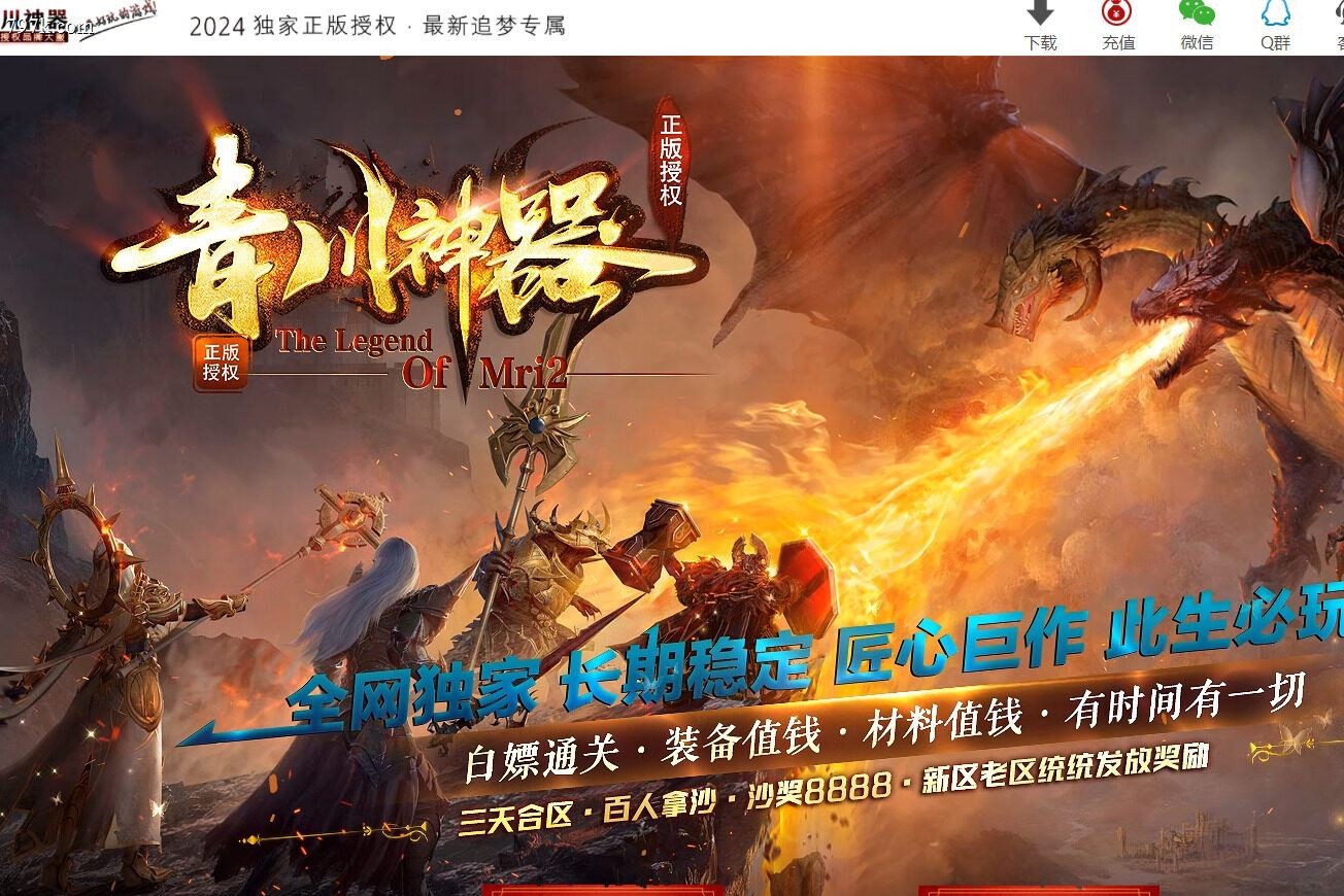 2月最新青川神器单门派版本-ESP-B插件-四大陆-装备鉴定