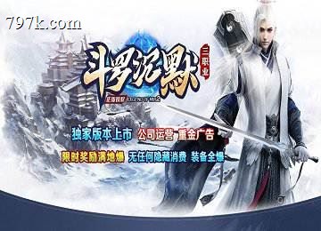 斗罗沉默复古三门派寂静之城端_分支封神_星月之力[LFM