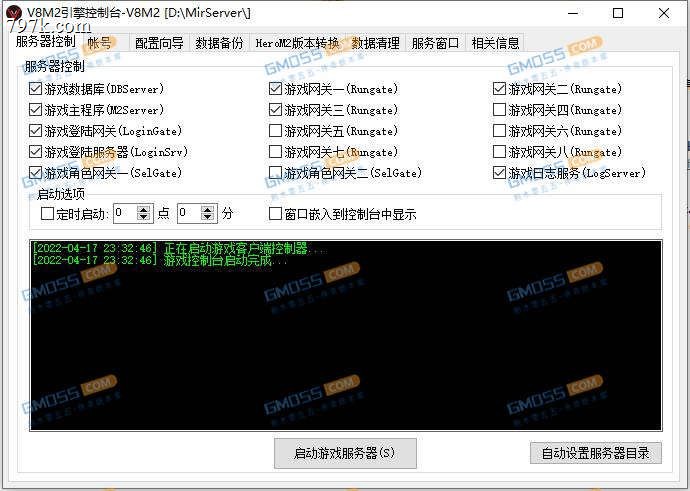 V8M2增加套装生效全局触发和检测命令,套装检测CheckGroupItem套装编号