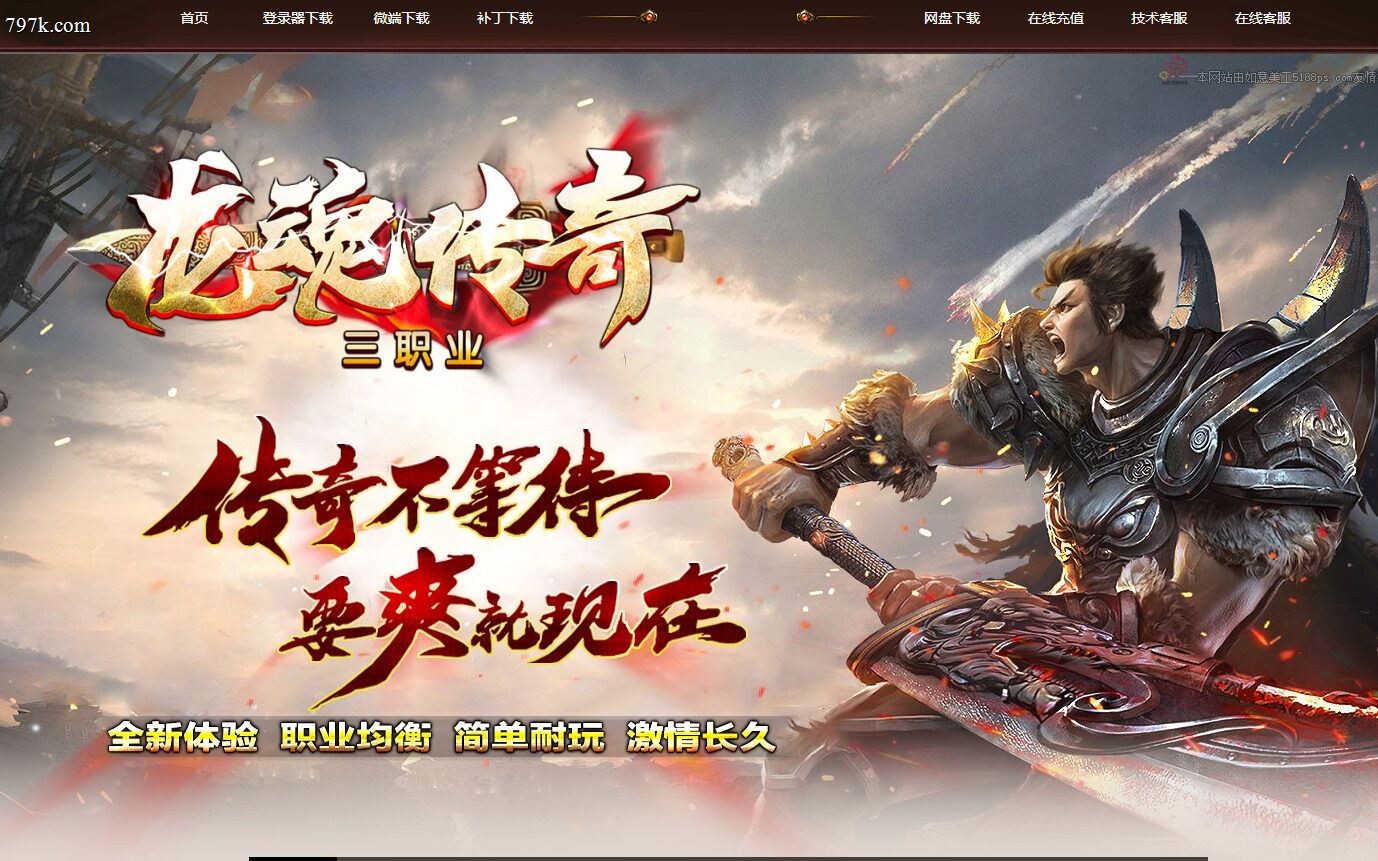 12月最新天龙八部2龙魂天龙八部公益攻速三门派版-装备收集-天魔大