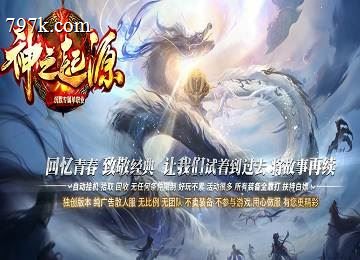 神之起源沉默专属单门派八大陆端_屠龙章攻速_精灵魅兔[新gom]