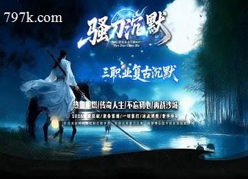 骚刀沉默三门派四大陆嘟嘟新城端-天赋系统-天书奇侠[gom]