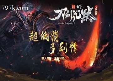 刀剑沉默专属神器中平府四大陆轻变端-黑神霸道-逆魔传说[LFM2]
