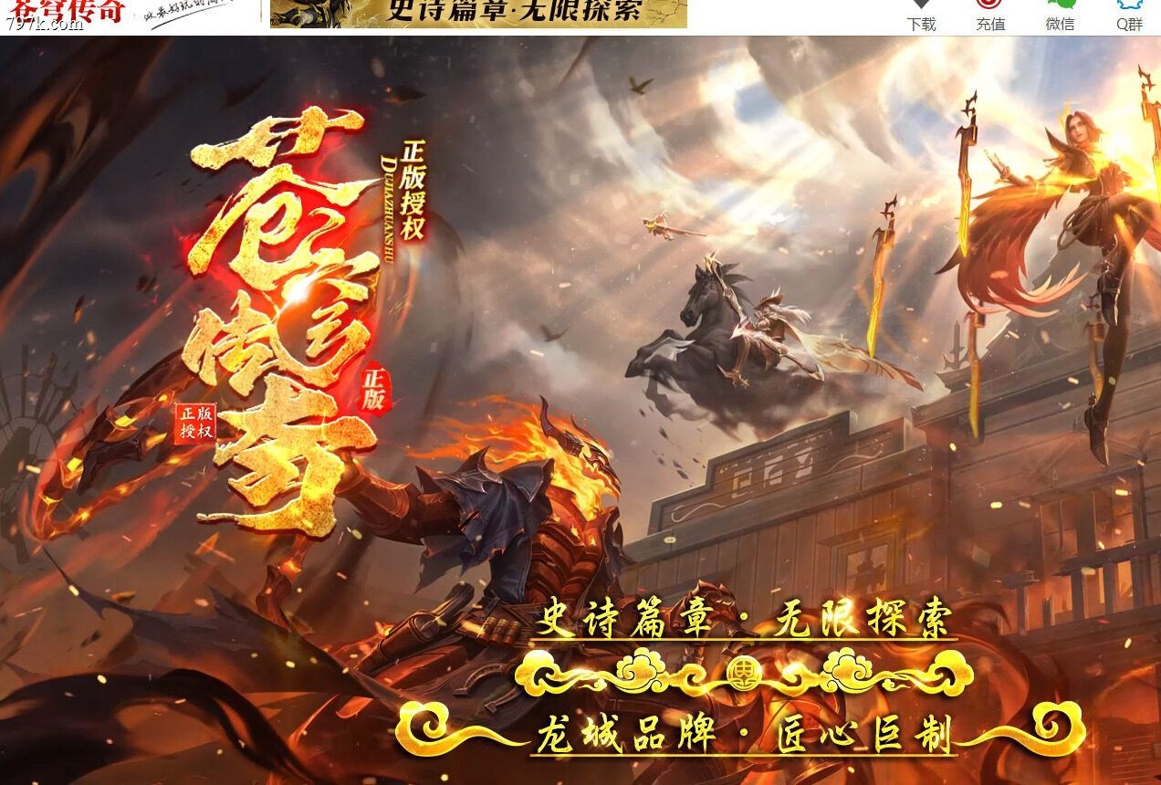 12月最新苍穹天龙八部特色神器无限刀单门派版本-ESP/SD插件