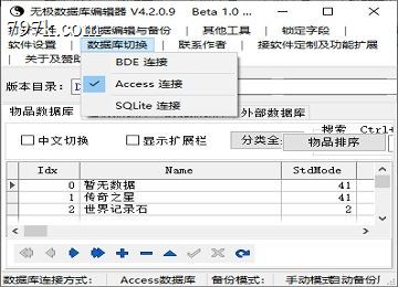 用无极数据库修改了天龙八部版本DB装备数据属性,游戏里不生效怎么回事？