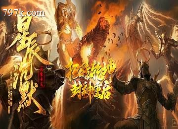 星辰沉默专属主副门派切换九大门派端_背包神器_天命_四大陆[