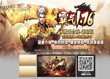 085霸气赤月复古小极品+6三门派端_自动回收_霸气侧漏[