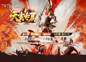 天玄专属神器暗黑单门派九大陆端-永恒篇章-神之领域[LFM2