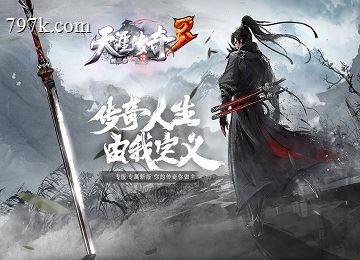 天涯天龙八部Ⅲ三门派铭文带专属天赋系统版_宠物_图腾融合_星界棋局[LFM2]