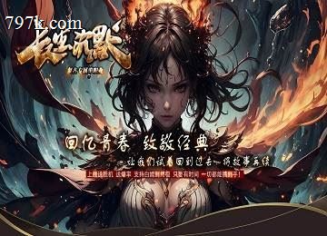 长生沉默单门派复古专属六大陆超灵体端_装备吞噬_麒麟臂[gom]