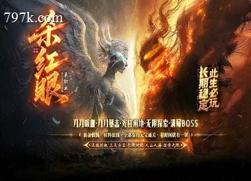 杀红眼单门派剧情专属神器多大陆端_黑白西装_通关文牒[gom]