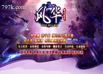 风华复古暗黑三门派命格神器端-镶嵌鉴定-宠物令牌[LFM