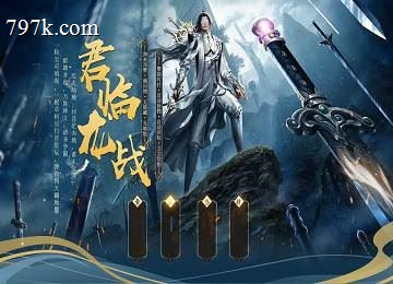 天龙八部2君临龙战火龙单门派端_四红洗练_装备重鉴_大唐殿