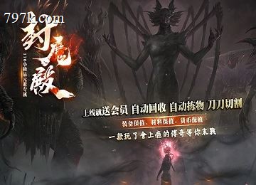 085封魔殿4小极品元素专属三门派五大陆端_装备镶嵌_生肖_鉴定[gom]