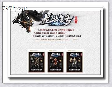 085龙游复古小极品+5三门派996PC引擎端-天工院-神