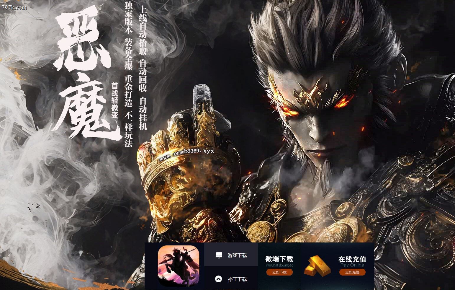 4月最新恶魔法则轻变元素倍攻大极品三门派版本-ESP/SD插