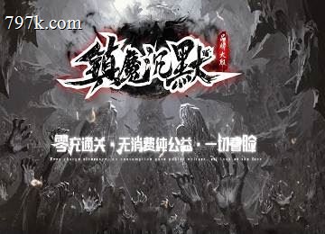 镇魔沉默单门派原始之城四大陆端_怒狮狂吼_麒麟外功[gom]