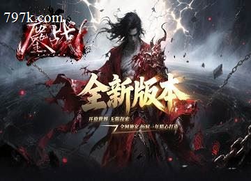 鏖战沉默剧情神器单门派五大陆端_九字秘_机械飞升[LFM