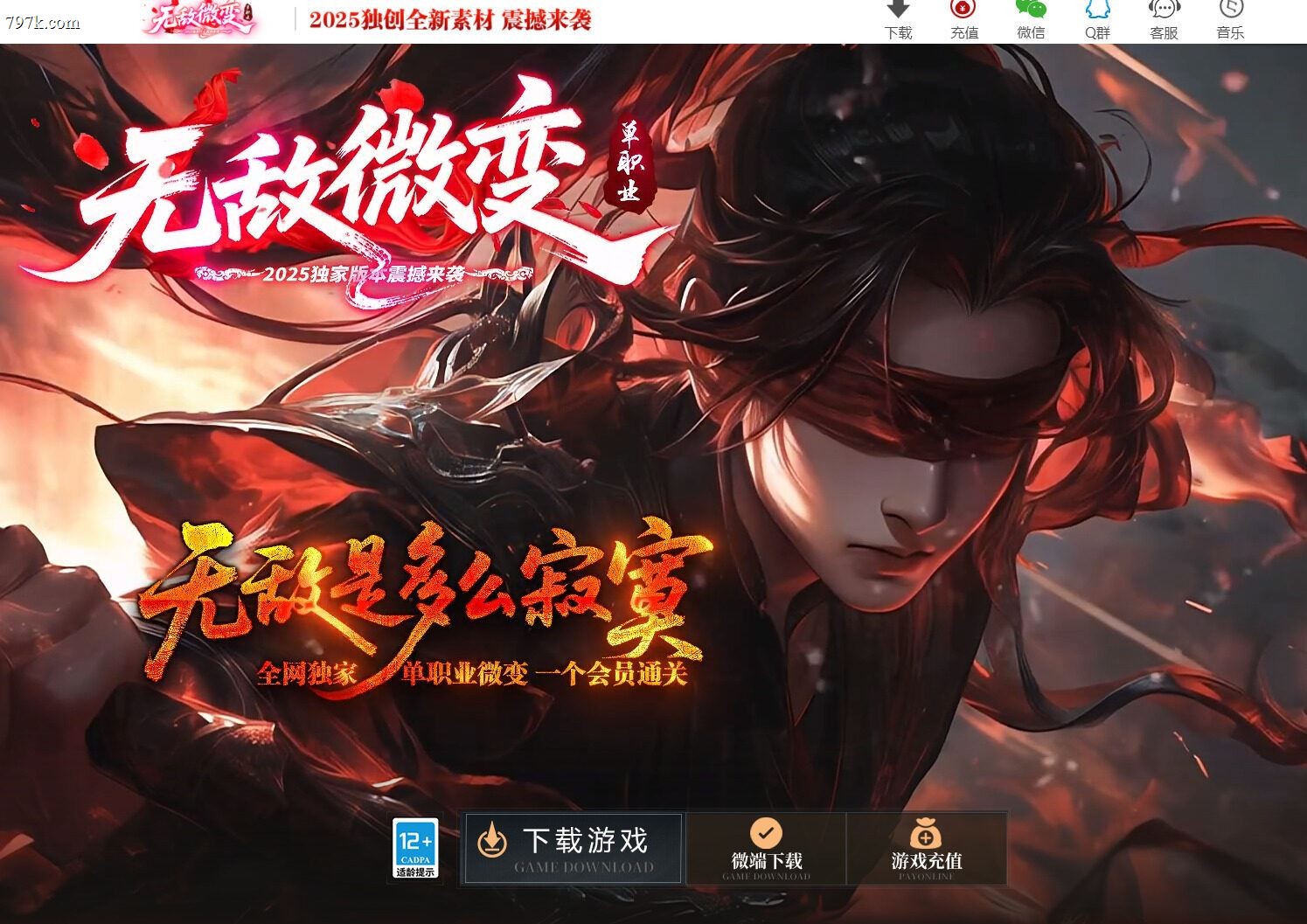 3月最新无敌倍攻神器公益单门派版本-ESP/SD插件-死