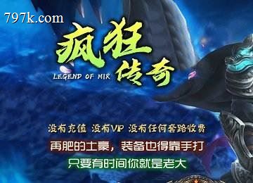 085疯狂复古三门派精修VIP10赞助系统版_神器专属_时