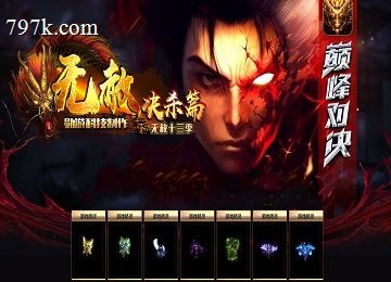 无赦决杀单门派多大陆仙侠时光端_鸿蒙混沌_黑暗穿越_阵武天赋[gom]