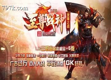 天龙八部2至尊外功无双之战小极品+5三门派端-炼神突破-无量渡