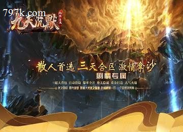 九天沉默剧情专属无限刀十一大陆天龙八部版本_增幅_暗影本源_挑战副本[LFM2]