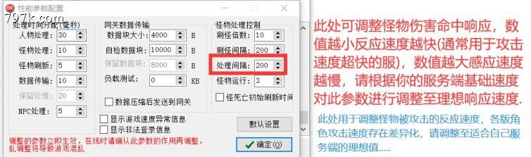 翎风引擎自定义调整游戏速度延时设置至满意状态