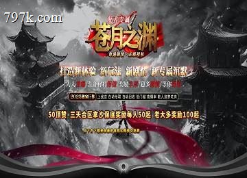 苍月之渊复古专属神器暗黑神龙版本_烈火印_神技雷霆万钧[go