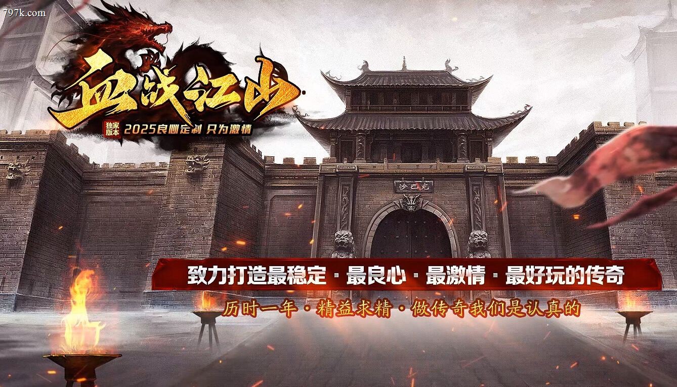 2月最新血战江山迷失激情单门派版本-ESP/SD插件-第七大