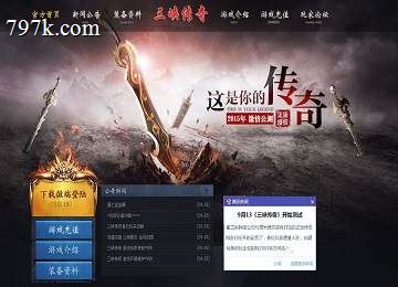 清风老三峡续写你的天龙八部三门派复古版_精炼炉_ 海魂合成_皇榜任务[LFM2]
