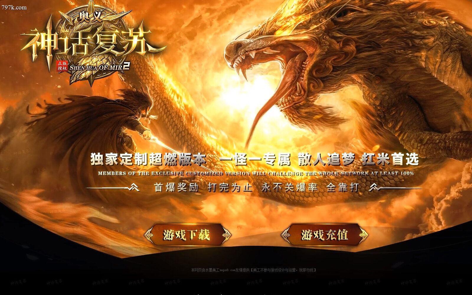 2月最新神话复苏专属神器单门派版本-第六大陆-种族使者-世外