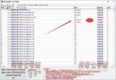 GOM以及翎风引擎版本PAK密码错误怎么办？红字几种原因分析