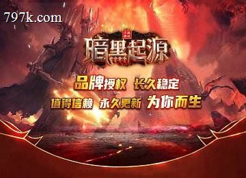 暗黑起源大型魔次三门派进阶十大陆仙罡端_赏金猎人_天之炼狱[