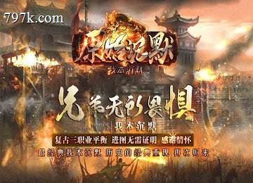 原始沉默复古风怀旧三门派端-自动回收-弑魔炼体[LFM2