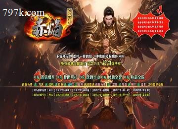 赤焰火龙单门派二大陆异界端_比武擂台_BOSS之魂[新gom]