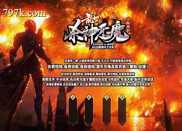 十九州一剑光寒之乱世Ⅱ杀神恶魔单门派端_虎符_印记专属[gom]