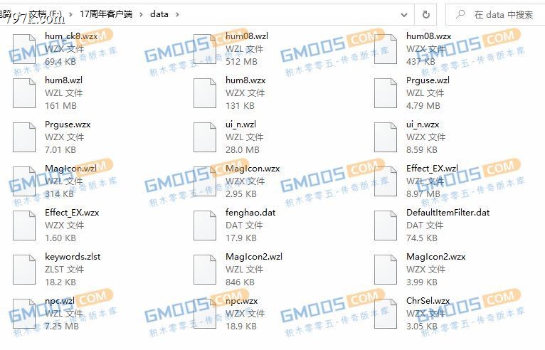 gm基地解读热血天龙八部客户端文件wzl以及wil素材在游戏里的作用