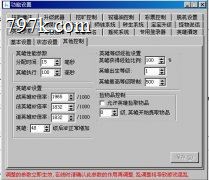 了解并学习调整天龙八部英雄门派各项设置的详细