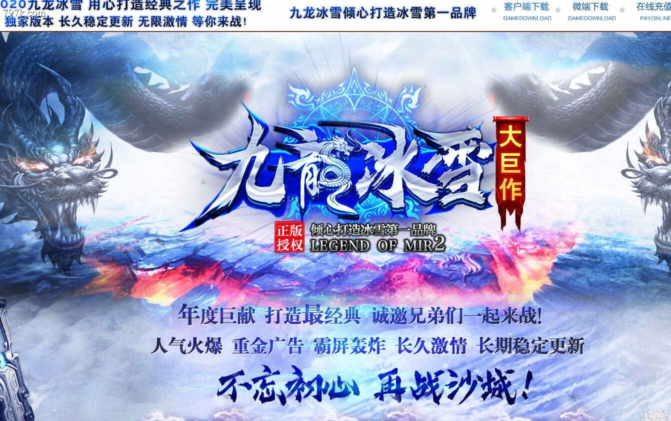 1月最新九龙冰雪单门派版本-ESP/WXF插件-锁妖塔-