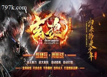 玄魂无限刀单门派五大陆妖玄魂之地端_五行_幻象经脉_加星鉴定[gom]