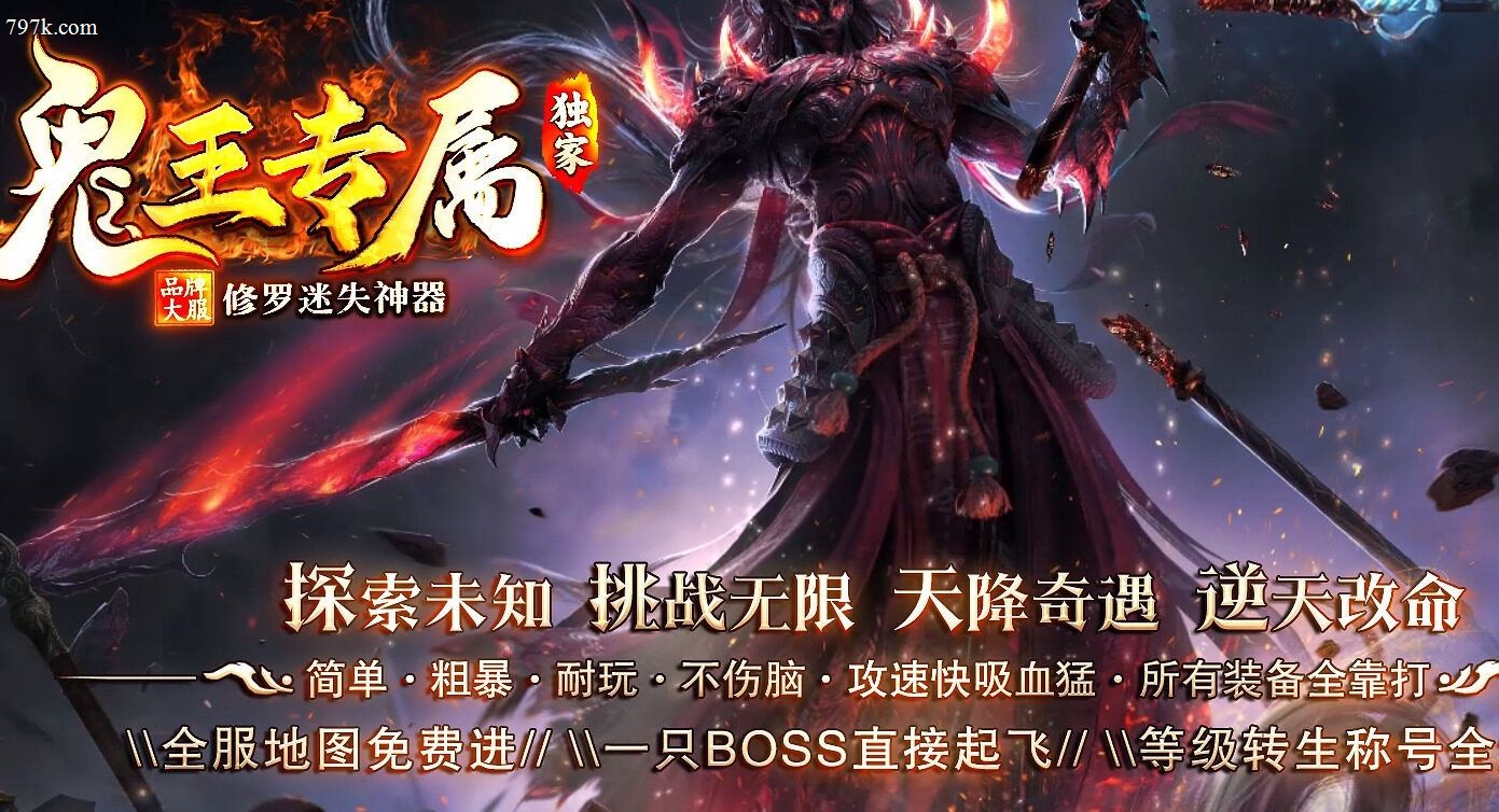 3月最新鬼王专属神器激情单门派版本-ESP/SD插件-十二大